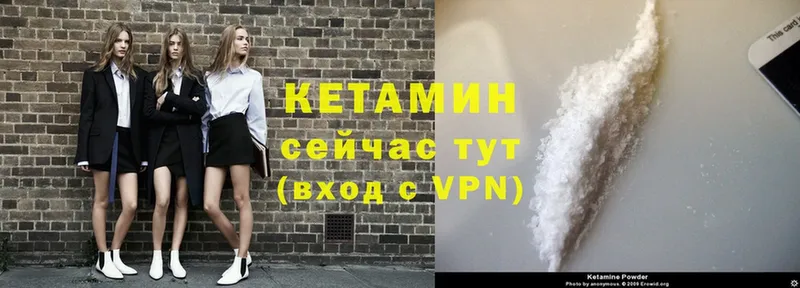 КЕТАМИН VHQ  Дюртюли 